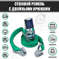 Стяжной ремень 0,4 т. Стяжной ремень 0,4 т.