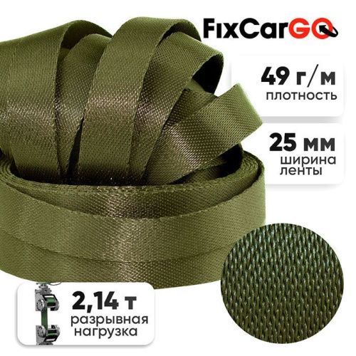 Стропа 25 мм, 2,14 т.