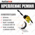 Стяжка груза автоматическая 50 мм, 2,7 м, с креплением