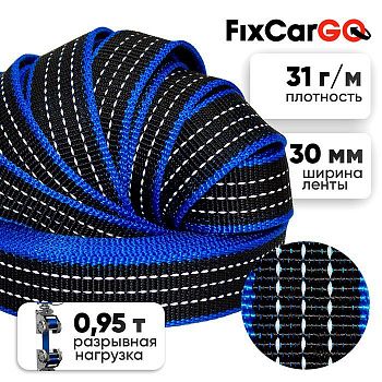 Лента ременная со светоотражающей нитью 30 мм, 0,95 т.